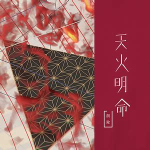 火明|天火明命 – 國學院大學 古典文化学事業